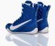 Nike Machomai 3 EUR38.5/US6/24cm Game Royal/White (HF7333-400)