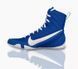 Nike Machomai 3 EUR38.5/US6/24cm Game Royal/White (HF7333-400)
