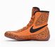 Nike Machomai SE OLY Boxing shoes, 40.5