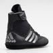 Adidas Combat Speed 5 wrestling/boxing shoe EUR44/US10/UK9.5/28cm Black (BA8007)