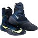 Nike Hyperko 2 Boxing shoes, 40.5