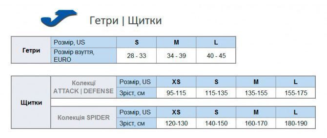 Щитки Joma SPIDER сріблястий Чол L (зріст 180-190 см) 401488.269 фото